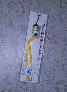 パーソナル研究所 デュアル紳助博士 ストラップ / キーホルダー 島田紳助 昭和 レトロ 当時物 レア 未使用 so2