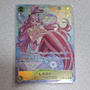 しらほし パラレル