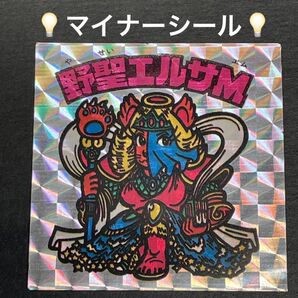 マイナーシール【野聖エルサM】ビックリマン 風