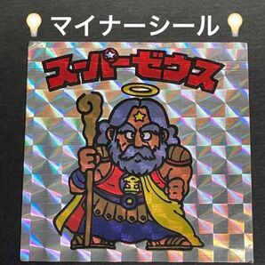 マイナーシール【スーパーゼウス】ビックリマン 風