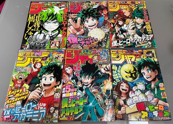 週間少年ジャンプ【僕のヒーローアカデミア】2018年 6冊セット