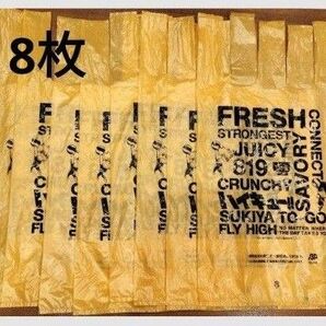 ハイキュー すき家 オリジナル テイクアウト袋 8枚