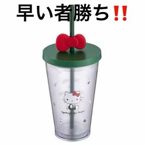 最安値!ハローキティ スターバックス タンブラー