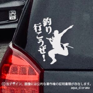 「釣り行こうぜ!」シルエットステッカーMAN/WH