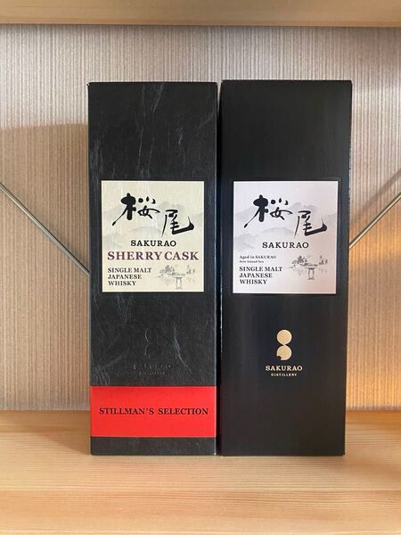 シングルモルト 桜尾 SHERRY CASK スティルマンズセレクト、桜尾 各1本、2本セット 箱付き ジャパニーズウイスキー