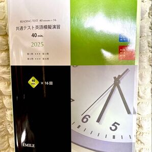 共通テスト英語模擬演習 40min. 2025 解答解説・復習トレーニングブック付
