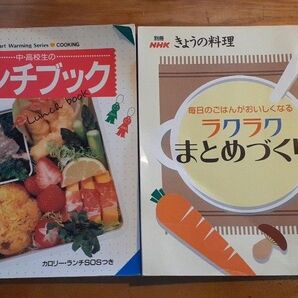 料理本 レシピ本
