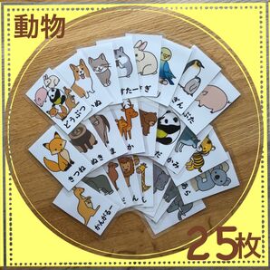 イラストカード【動物】