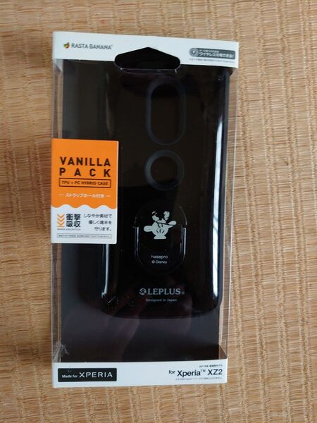 Xperia XZ2 衝撃吸収ケース