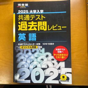 共通テスト 河合塾