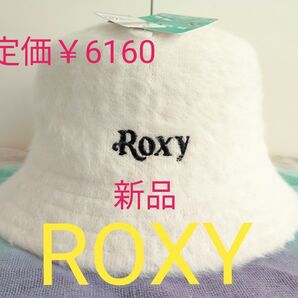 【新品 ROXY(ロキシー)】ふわふわシャギー素材のバケットハット HEAVENLY HIGH RHT244316 白