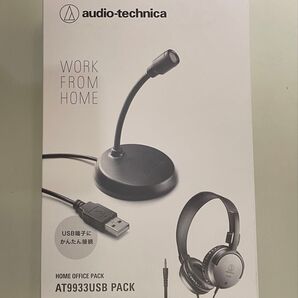 audio-technica オーディオテクニカ 配信セット 新品未使用 在宅勤務 配信セット