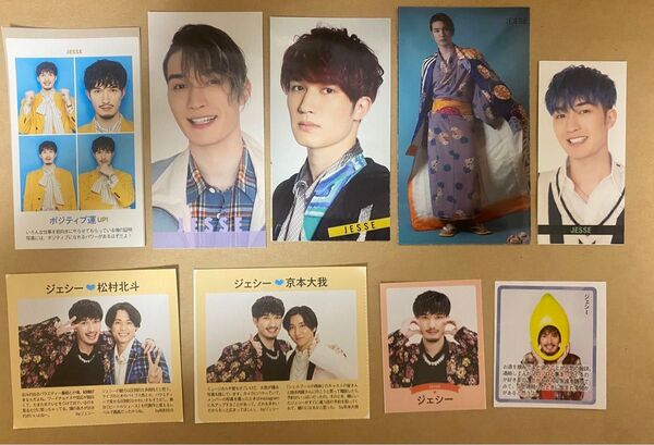 SixTONES ジェシー 開運証明写真 デタカ 厚紙 セット