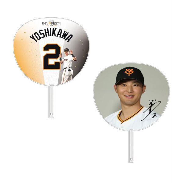 読売ジャイアンツ ファンフェスタ 吉川尚輝 うちわ