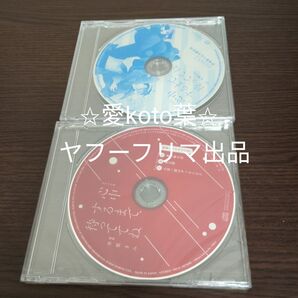 心中するまで、待っててね。