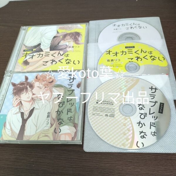 サラブレッドはなびかない 【特典ドラマCD付き】 CD 不明