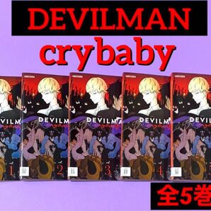 DVD DEVILMAN crybaby デビルマン全5巻