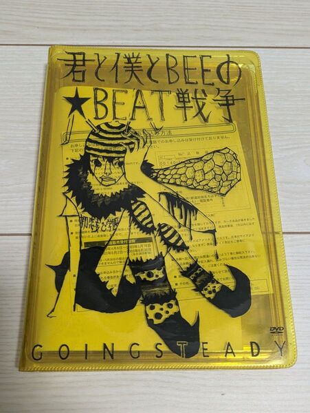 ゴーイングステディ GOINGSTEADY 君と僕とBEEの★BEAT戦争 DVD 中古品