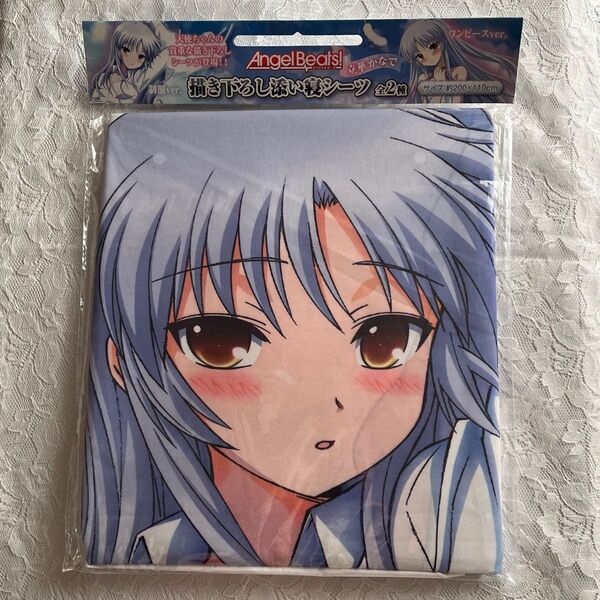 Angel Beats! エンジェルビーツ 添い寝 シーツ