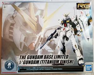 ☆RG νガンダム チタニウムフィニッシュ / ガンダムベース限定 逆襲のシャア ニュー ガンダム ガンプラ 模型 アムロ シャア GUNDAM BASE