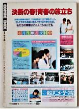 コミックボックス COMICBOX VOL.48／'88年3月／まんが雑誌研究／少女コマンド―いづみスケバン刑事Ⅲ赤影石坂啓加藤洋之後藤啓介柴田国美_画像2