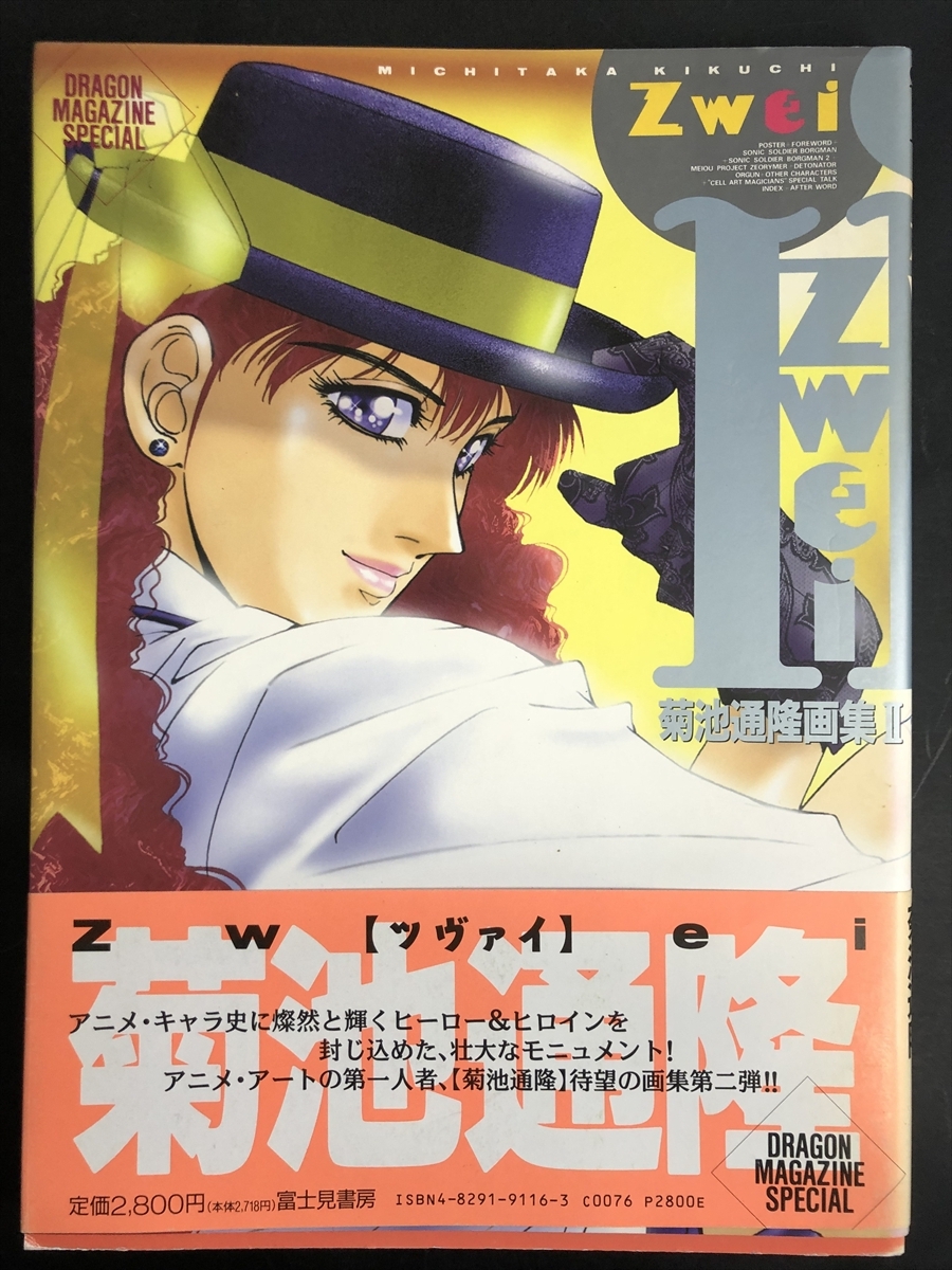 2025年最新】Yahoo!オークション -アニメージュ 1995(本、雑誌 2025年最新】Yahoo!オークション -アニメージュ 1995(本、雑誌