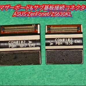 ④マザーボード&サブ基板接続コネクター ZS630KL 1セット