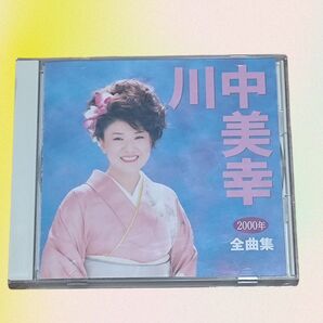 ⑯川中美幸の2000年全曲集、16曲収録、歌詞カード付き。