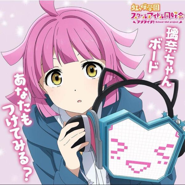 オートエモーションコンバート 璃奈ちゃんボード