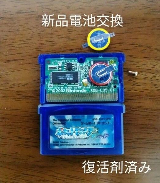 ゲームボーイアドバンス ポケットモンスターサファイア