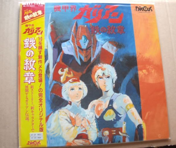 機甲界ガリアン パーフェクト・コレクション プラモデルキット アニメLD Yahoo!オークション -「機甲界ガリアン ld」の落札相場・落札価格