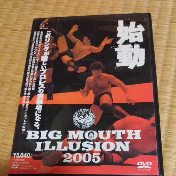 BIG MOUTH ILLUSION 2005 始動/ビッグマウスラウド