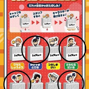 すき家 ハイキュー!!名言スタンプ 孤爪研磨 赤葦京治