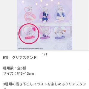 タイトーくじ 時々ボソッとロシア語でデレる隣のアーリャさん アーリャの休日