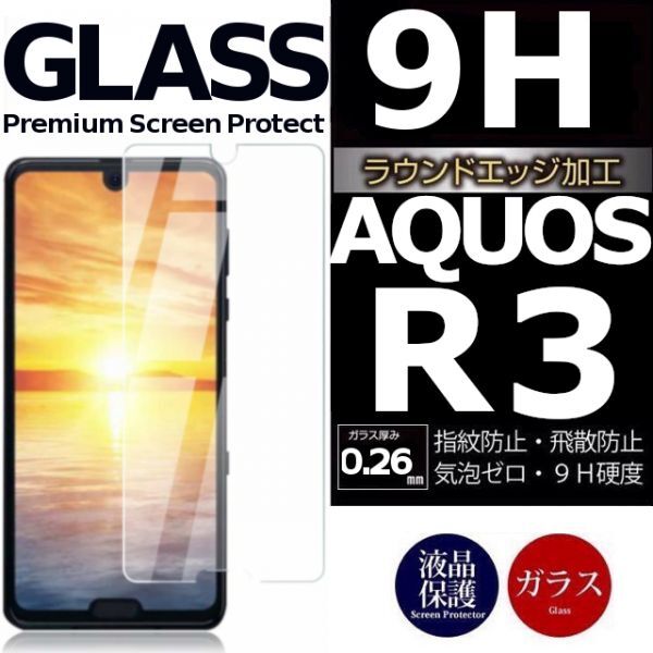 2025年最新】Yahoo!オークション -aquos r3(携帯電話 2025年最新】Yahoo!オークション -aquos r3(携帯電話