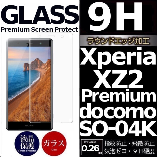 2025年最新】Yahoo!オークション -xperia xz2 premium so-04k 2025年最新】Yahoo!オークション -xperia xz2 premium so-04k