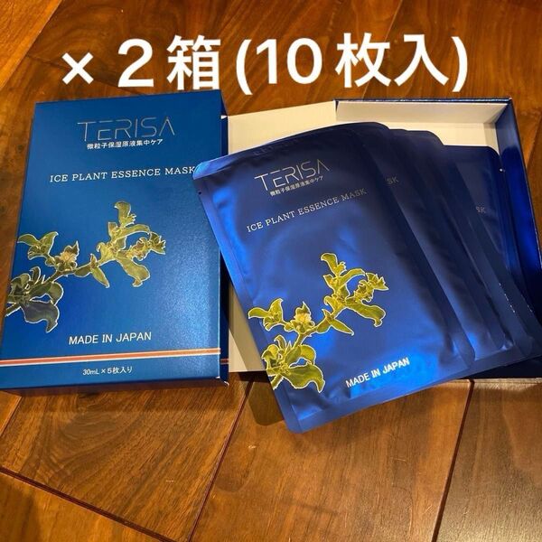 TERISA ICE PLANT ESSENCE MASK 30ml × 5枚×2箱