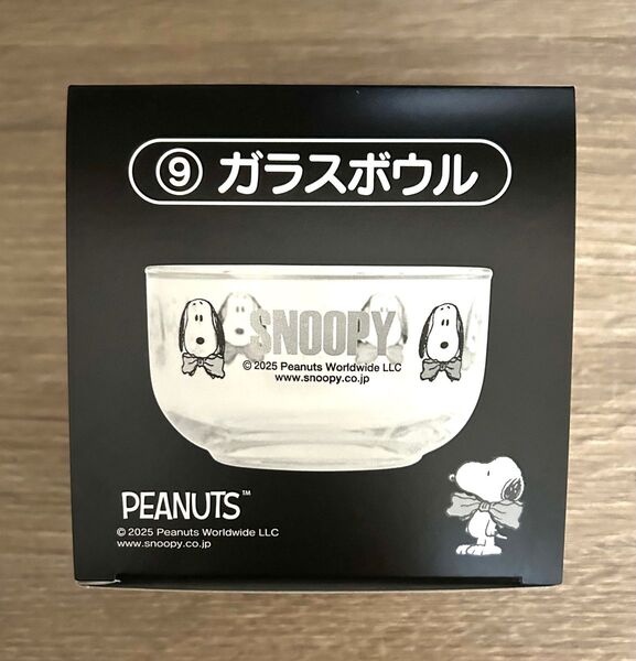 スヌーピー 一番くじ ガラスボウル