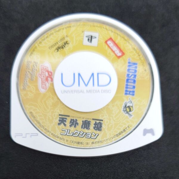 PSP 天外魔境 コレクション ソフトのみ 動作確認済み PSP
