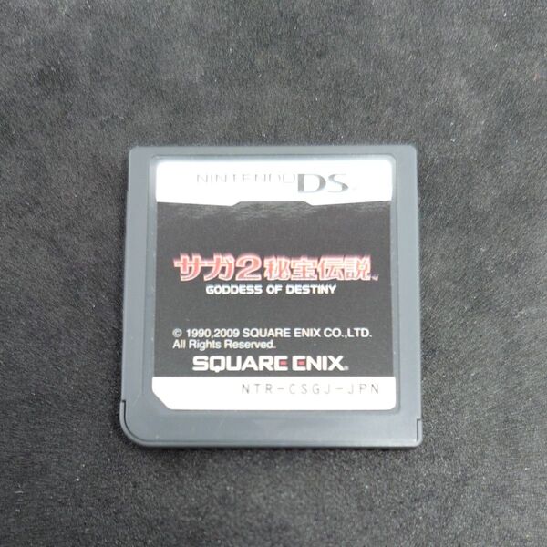 DS サガ2 秘宝伝説 ソフトのみ 動作確認済み DSソフト