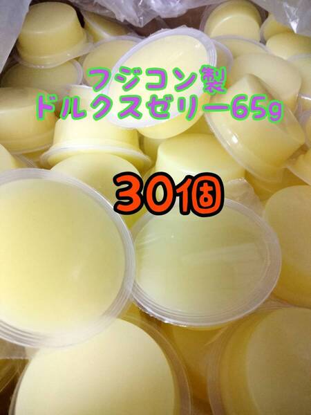 ドルクスゼリー65g 30個 フジコン 昆虫ゼリー オオクワ カブトムシ ヘラクレス ハリネズミ ハムスター 小動物 モモンガ