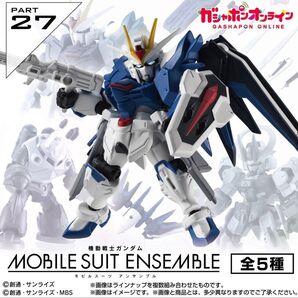 モビルスーツアンサンブル 27 2種セット