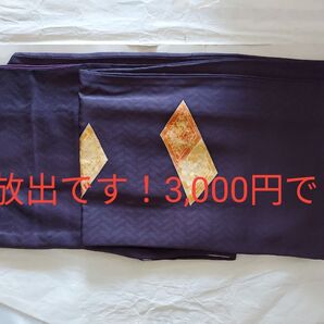 麗品!踊りの先生コレクション 正絹小紋 むらさき菱形金図柄 ぼかし入り 放出セール8,300→3,000円!