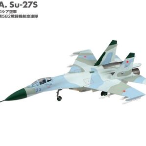 1/144 Su-27S #A ロシア空軍 第582戦闘機航空連隊 / ウクライナ空軍 選択可 フランカーファミリー2 エフトイズ