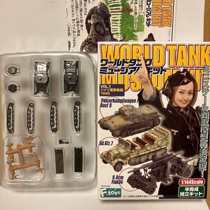 1/144 Ⅰ号戦車B型 #2 パンツァーグラウ ワールドタンクミュージアムキット1 WTMK01 エフトイズ ドイツ軍