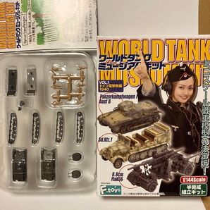 1/144 Ⅰ号戦車B型 #3 デュンケルゲルプ2色迷彩 ワールドタンクミュージアムキット1 WTMK01 エフトイズ ドイツ軍