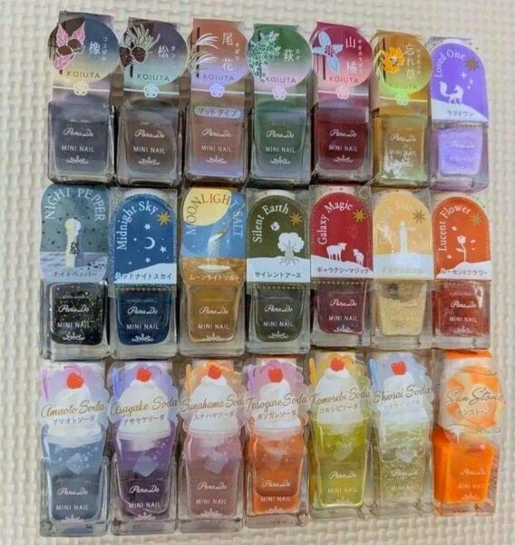 新品 未開封 21本セットパラドゥ ミニネイル 恋歌 KOIUTA 恋歌 ロマンティックソーダ