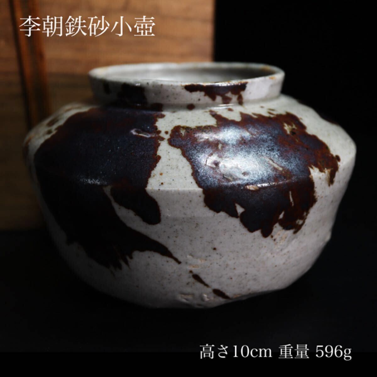 2025年最新】Yahoo!オークション -李朝 鉄絵(李朝)の中古品 2025年最新】Yahoo!オークション -李朝 鉄絵(李朝)の中古品