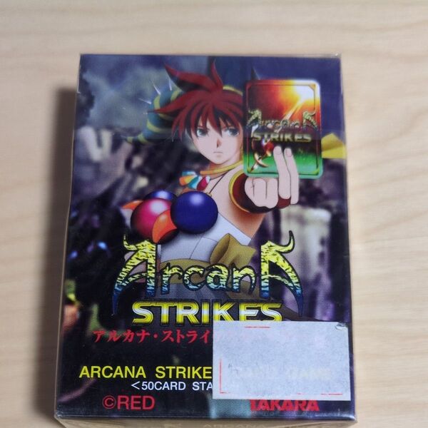 アルカナストライク スターター 新品 未開封