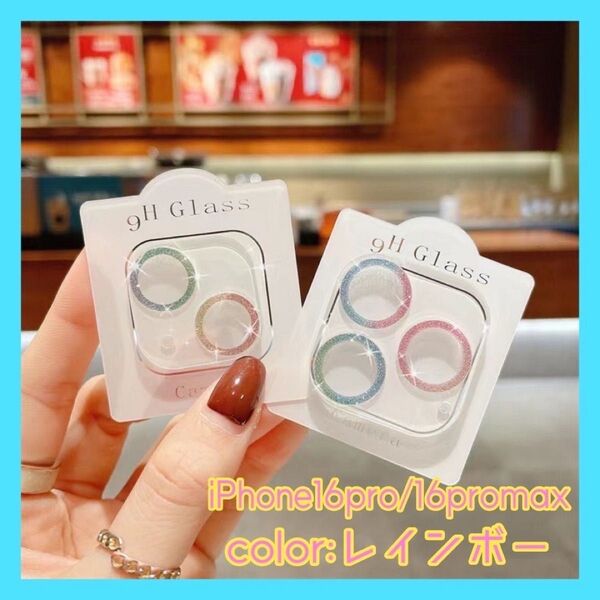iPhone16pro 16promax レンズ カバー 保護 反射防止 フィルム スマホ